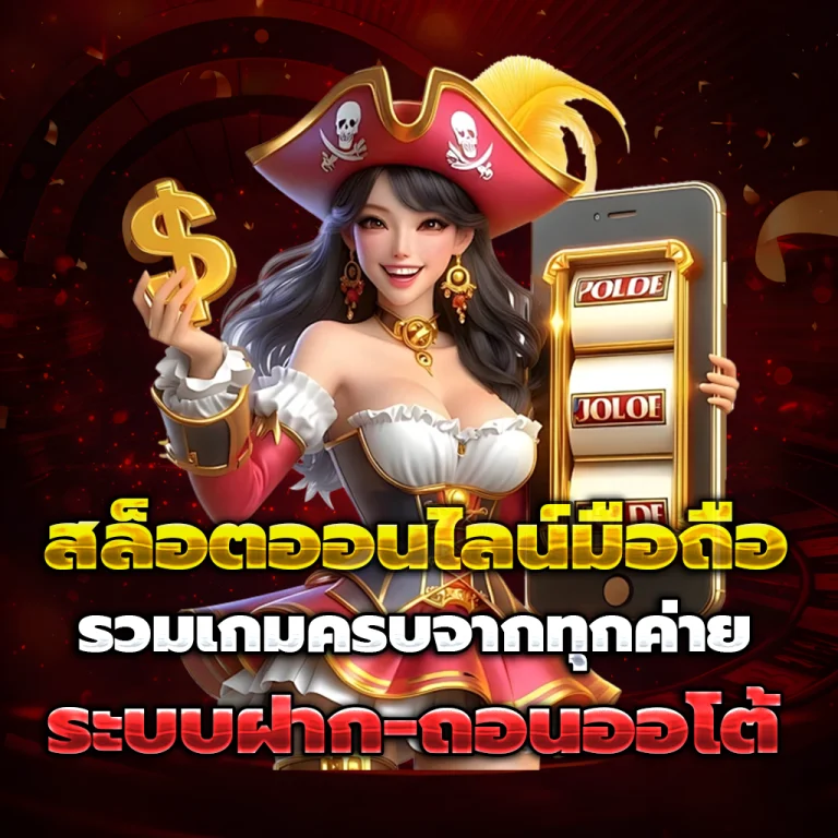 สล็อต okvip